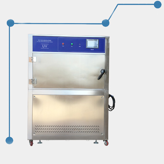 紫外光加速老化试验机