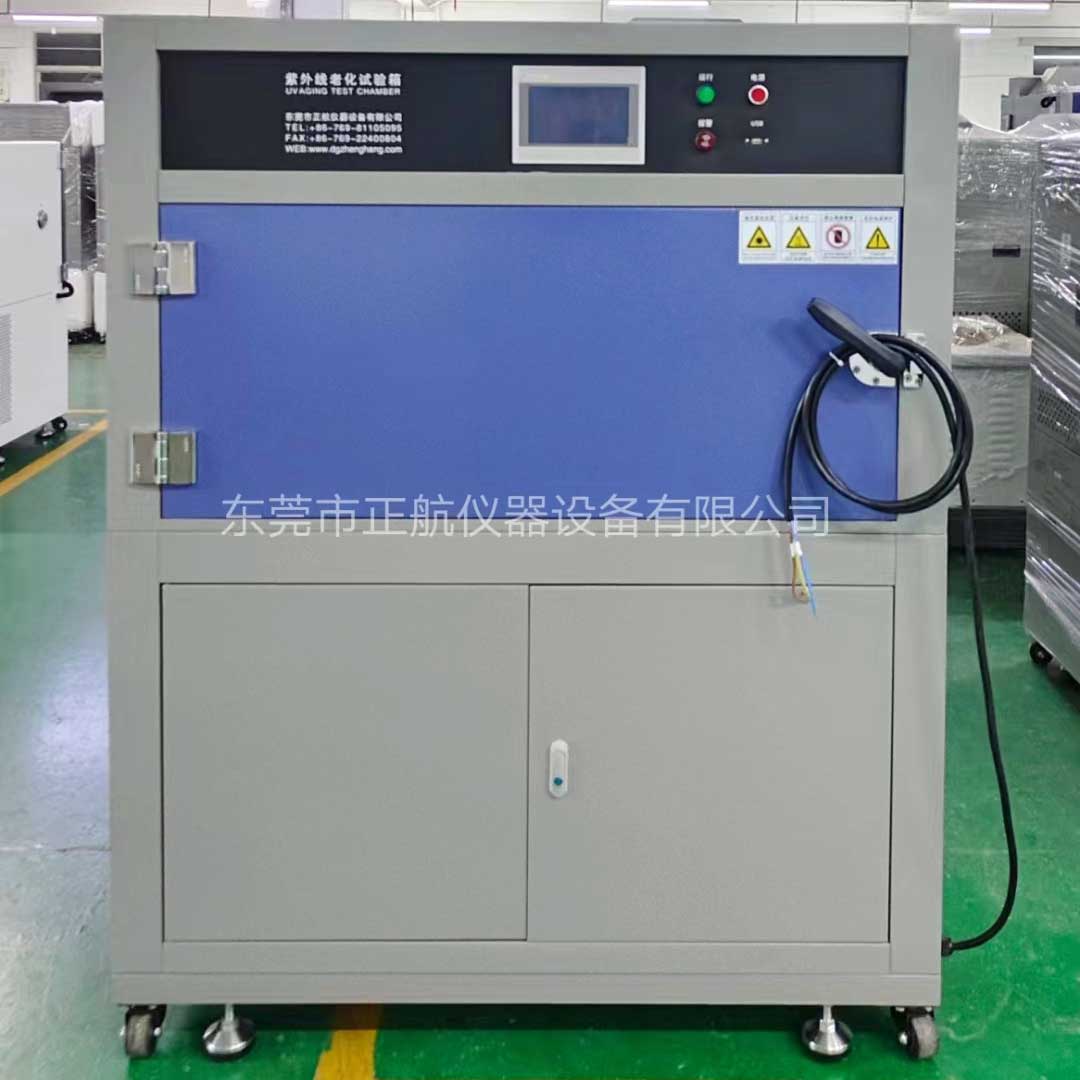 UVC紫外线耐候老化试验箱发货广州第三方检测机构