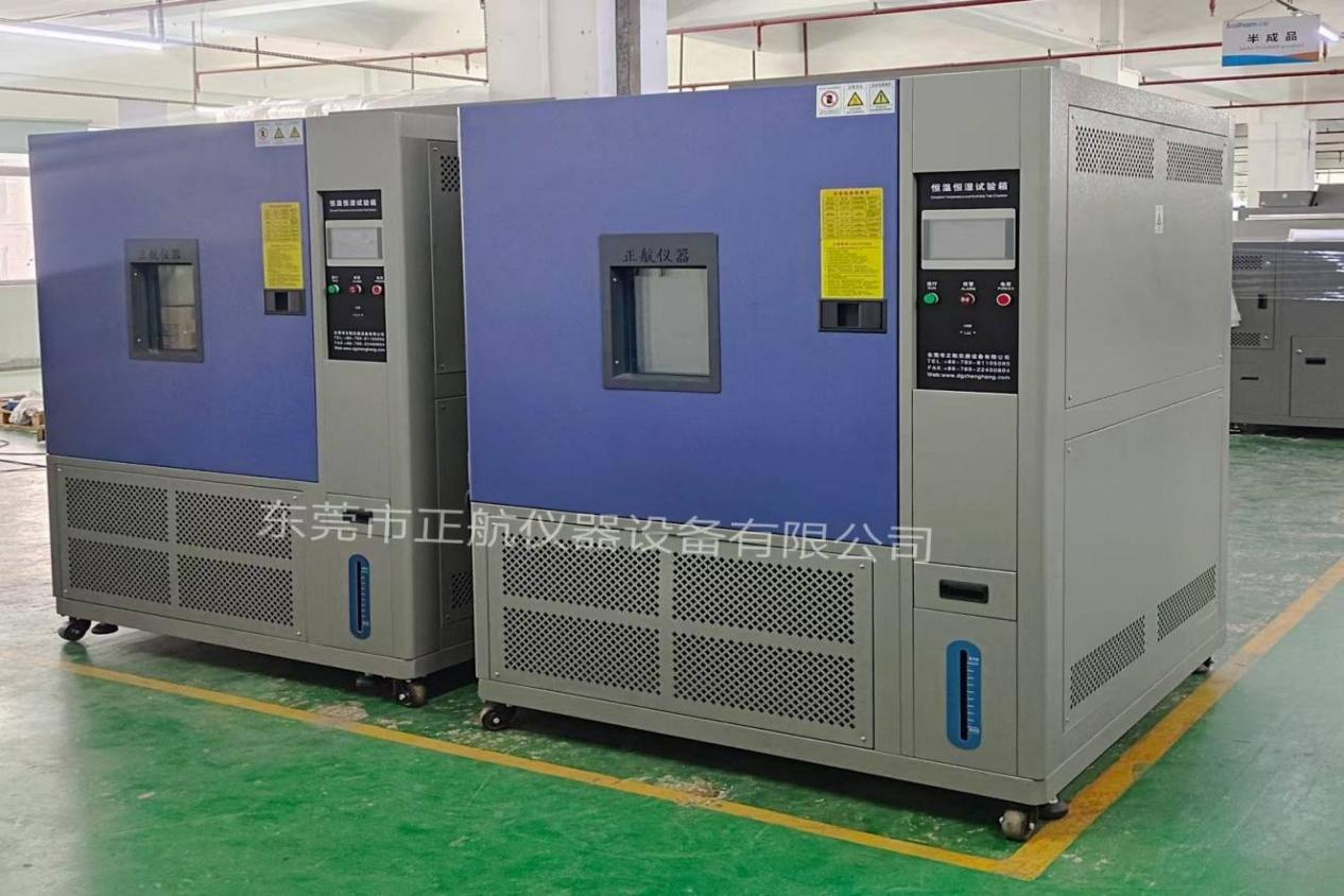 恒温恒湿试验箱.png
